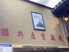 -徽三说·土徽菜·中国徽菜连锁品牌(一中店)