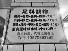 菜单-嘉华小吃(蛇口市场店)