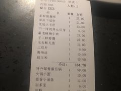 账单-锅说大脸毛肚重庆老火锅(佐阾店)