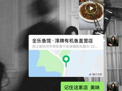 -全乐鱼馆·淳牌有机鱼直营店