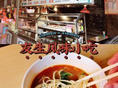 -友生风味小吃(营平农产品市场店)
