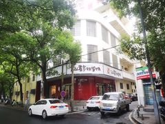 -仙都辣酱鸭(总店)