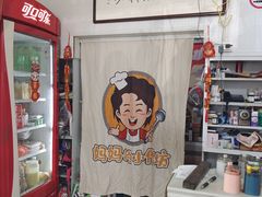 -妈妈的小作坊(陈家镇店)
