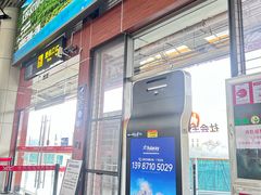 -丽江三义国际机场