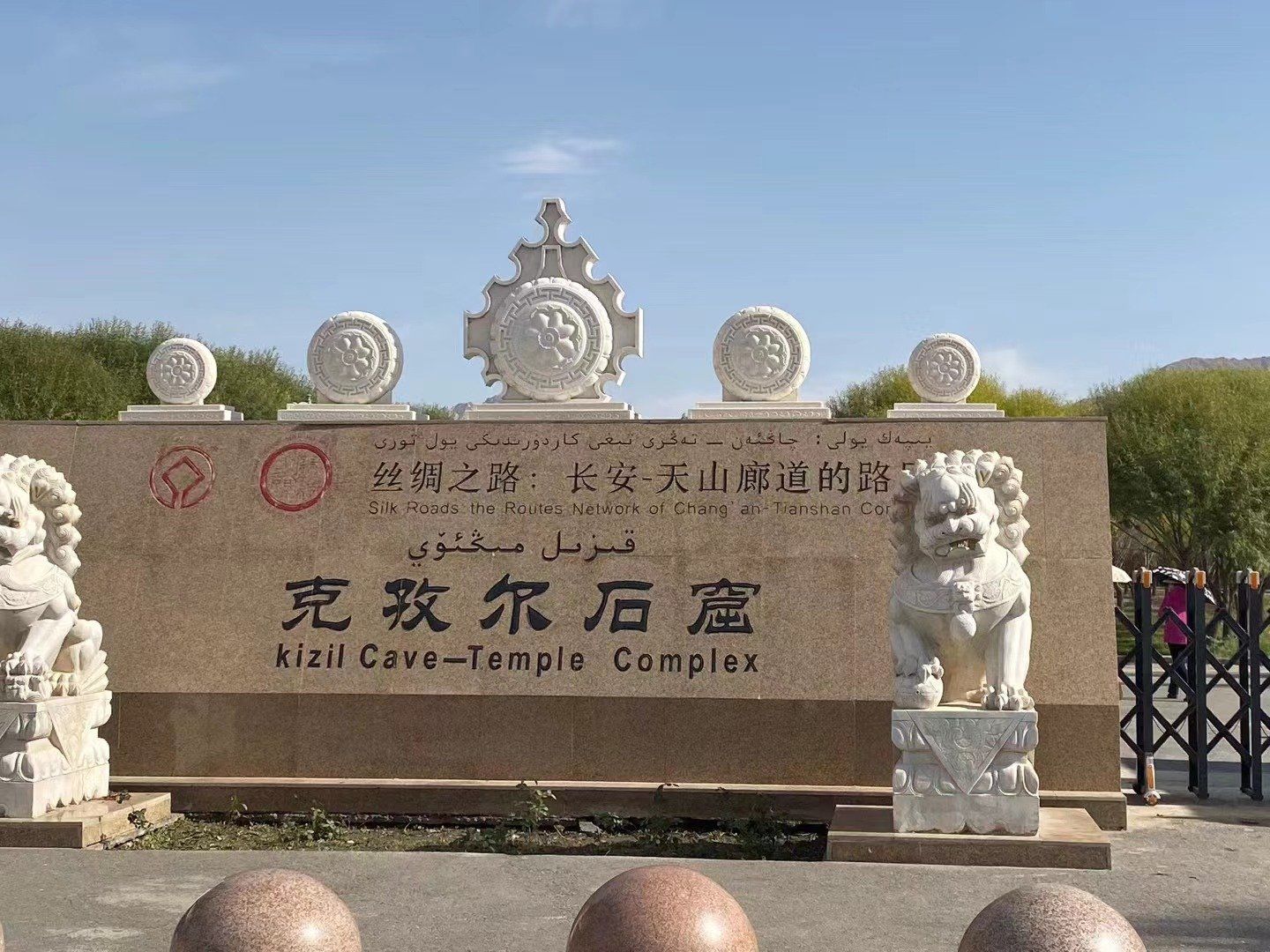 阿克苏拜城克孜尔千佛洞