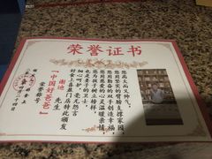 -好食上(喜盈门.范城店)