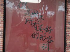 -双榆树公园