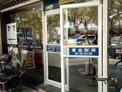 门面-7+7私家饭堂(人民路店)