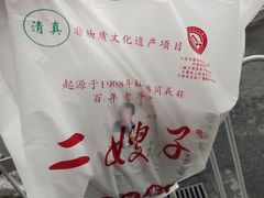 -清真·二嫂子煎饼果子(卫津路总店)