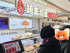 -琦王花生(中央商场店)