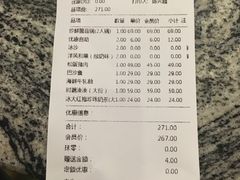 账单-湊湊火锅·茶憩(杭州湖滨银泰in77店)