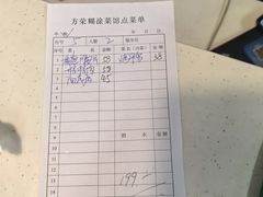 -方荣糊涂菜馆(湖北路店)