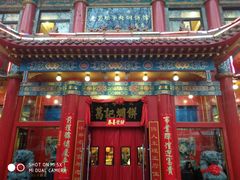 门面-葛记焖饼(伏牛路店)