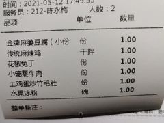 -陈麻婆豆腐总店