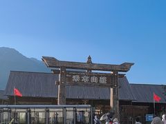-喀纳斯禾木山庄