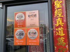 -梅利汴京烤鸭•开封豫菜地标店(东大街店)