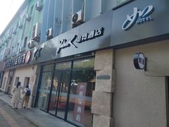 -如家酒店·neo(北京传媒大学西门传媒地铁站店)