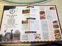 菜单-五邑人家(江门店)