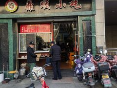 -鼎顺小吃(吴山名楼店)