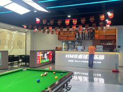 -HM8台球俱乐部