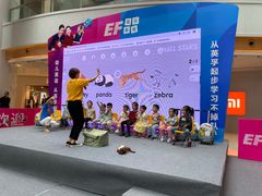 -英孚教育青少儿(高新公园茂中心)