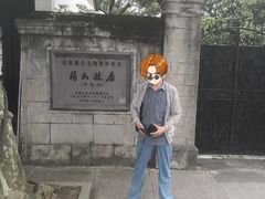 -蒋氏故居
