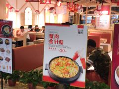 -小木屋拌饭(沈阳中街大悦城店)