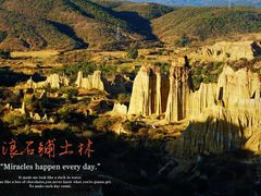 -元谋浪巴铺土林景区