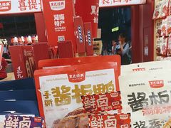 -黑色经典臭豆腐·湖南特产(坡子街店)