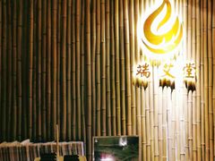 -端艾堂·SPA·艾灸(鸳鸯006店)