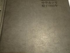 -同庆楼(金宝汇店)