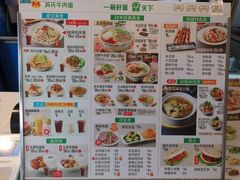 -苏氏牛肉面(丰北桥店)
