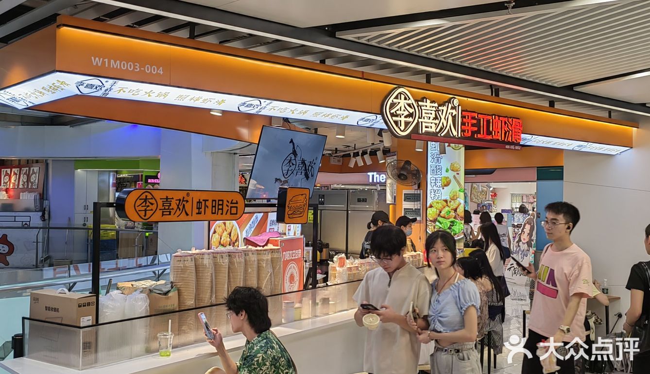 热门小吃不容错过[种草]李喜欢手工虾滑