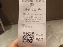 -凯鸽酒楼(大同振兴街店)