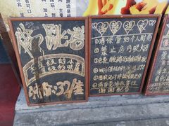 -佛跳墙捞饭(连目巷店)