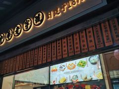 -沈大成(城隍庙店)