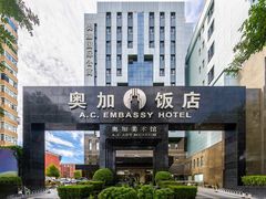 -北京奥加美术馆酒店(三里屯工人体育场地铁站店)