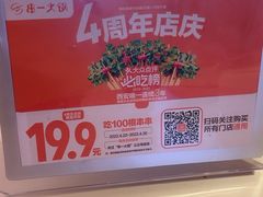 -串一火锅(赛格国际购物中心店)