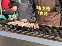 -铁谢李松祖传羊肉汤馆