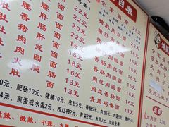 -孙记大碗皮肚面(后宰门店)