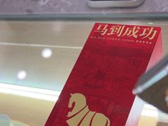 -八马茶业(星海胜利路旗舰店)