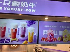 -一只酸奶牛(兰州中心店)