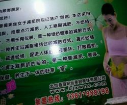 -香薇妮丝·定制减肥·身材管理