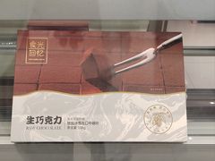 -CAKE BOSS 蛋糕老板(西单君太百货店)