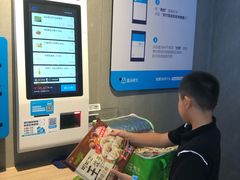 -盒马鲜生(皇庭广场店)