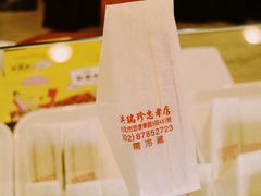 -洪瑞珍三明治(忠孝店)