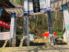 -苍山感通索道