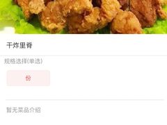 -黄三怪(银荷大厦店)
