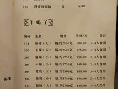 菜单-八先生涮肉房(三里河店)