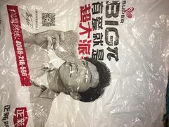 -正新鸡排·炸鸡汉堡(奥城店)